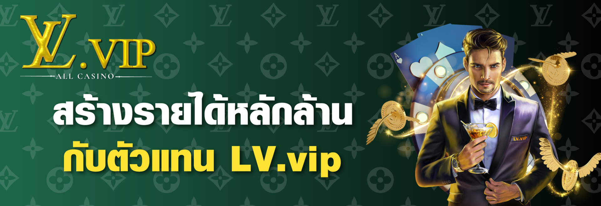 lvvip